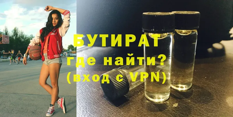 OMG вход  Оханск  БУТИРАТ бутандиол 